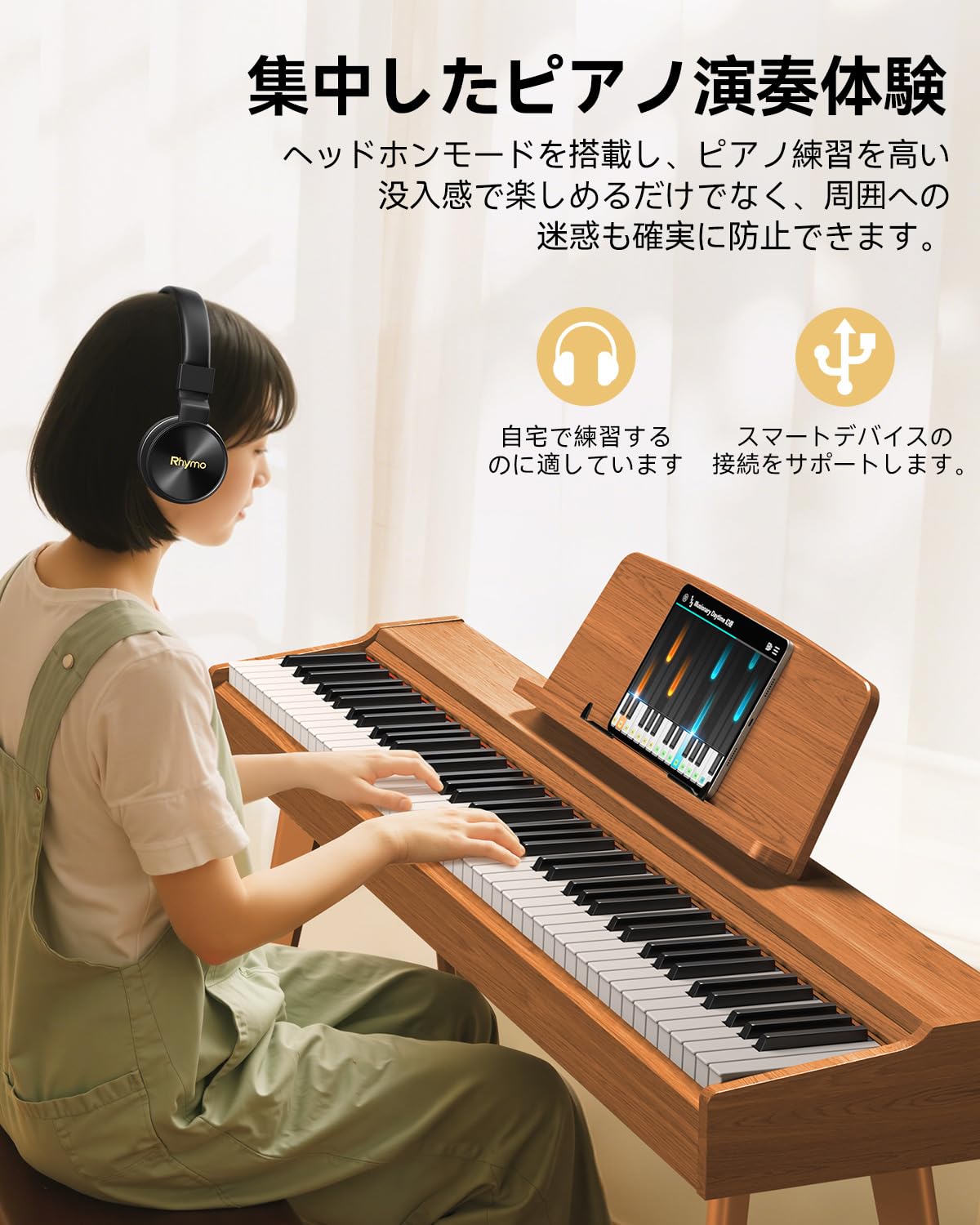 Amazon | Rhymo 電子ピアノ 88鍵 ポータブルスタイル 金属スタンド分離